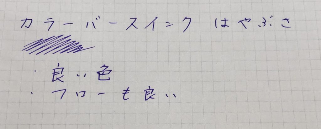 COLORVERSE INK（カラーバースインク）