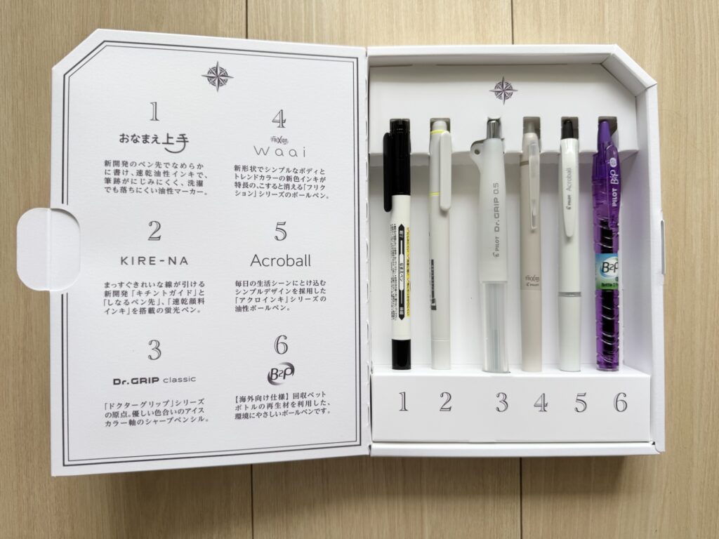 最新パイロット 株主優待 2025年度 高級筆記具＋実用筆記具セット パイロット株主優待】実用筆記具セット｜たかぎし123どっとこむ